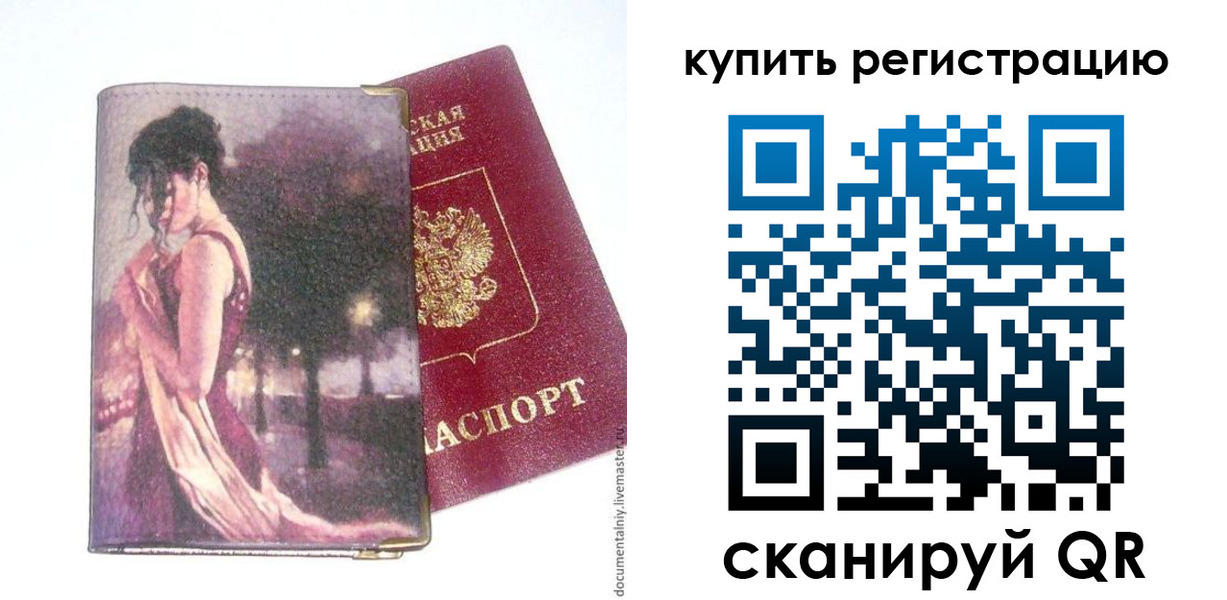 временная регистрация поиск в Рубцовске