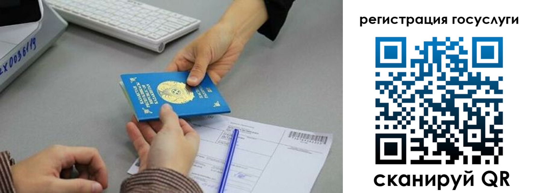 временная прописка в Рубцовске