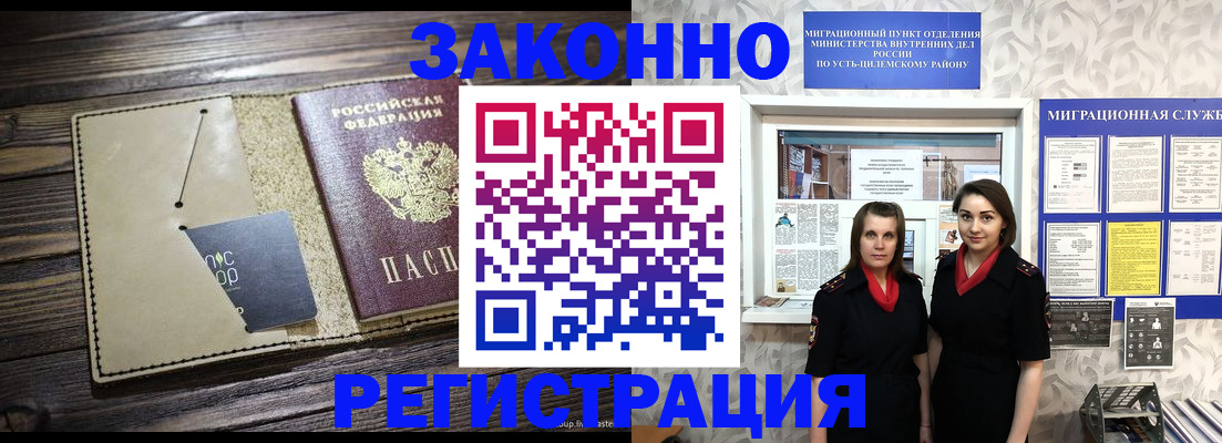 временная регистрация госуслуги в Рубцовске