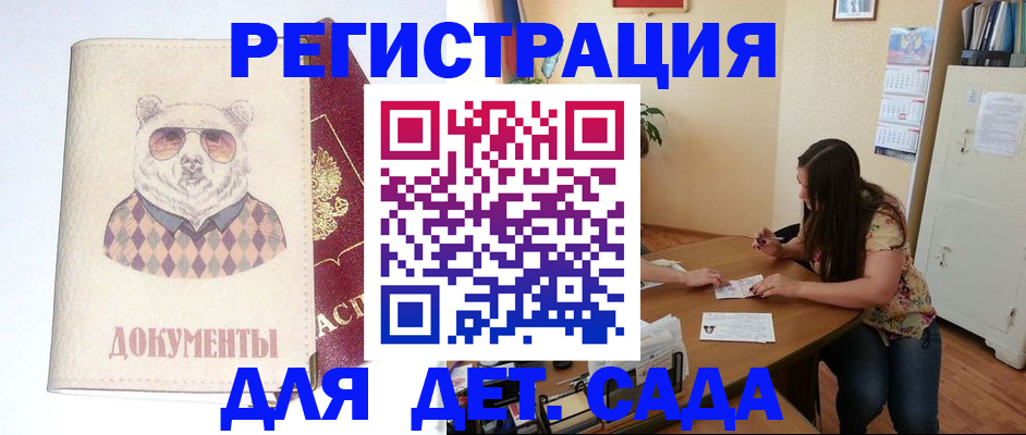 регистрация для школы в Рубцовске