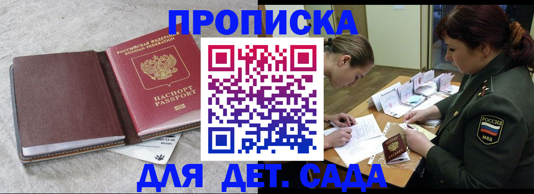 временная регистрация собственник в Рубцовске